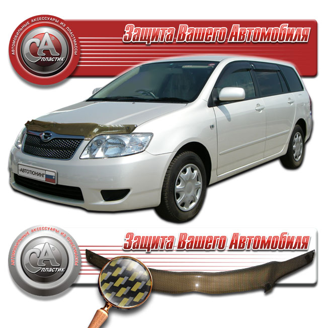 Дефлектор капота Шелкография "карбон" золото Toyota Corolla Fielder 2004-2006 СА Пластик