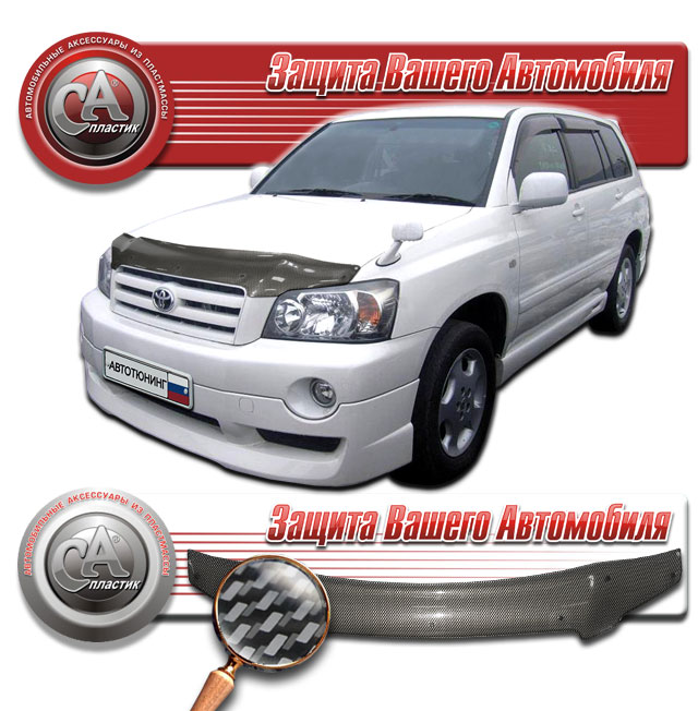 Дефлектор капота Шелкография "карбон" серебро Toyota Kluger V  2004–2007 СА Пластик