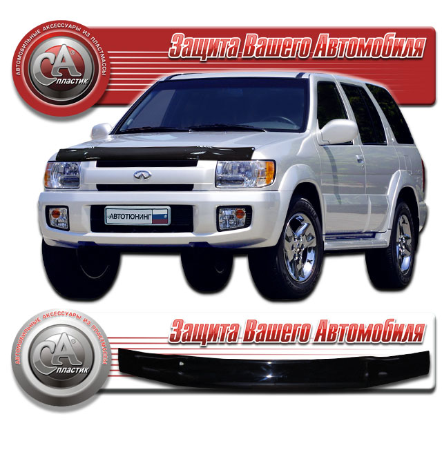 Дефлектор капота Classic черный Infiniti QX4  1996-2002 СА Пластик