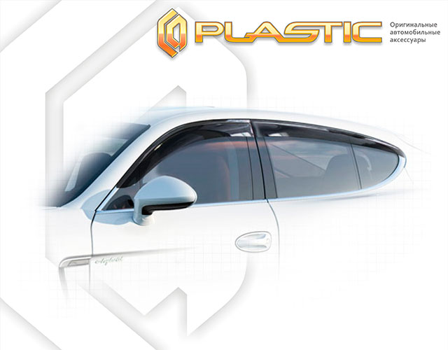 Ветровики дверей Classic полупрозрачный Porsche Panamera  2013–н.в. СА Пластик