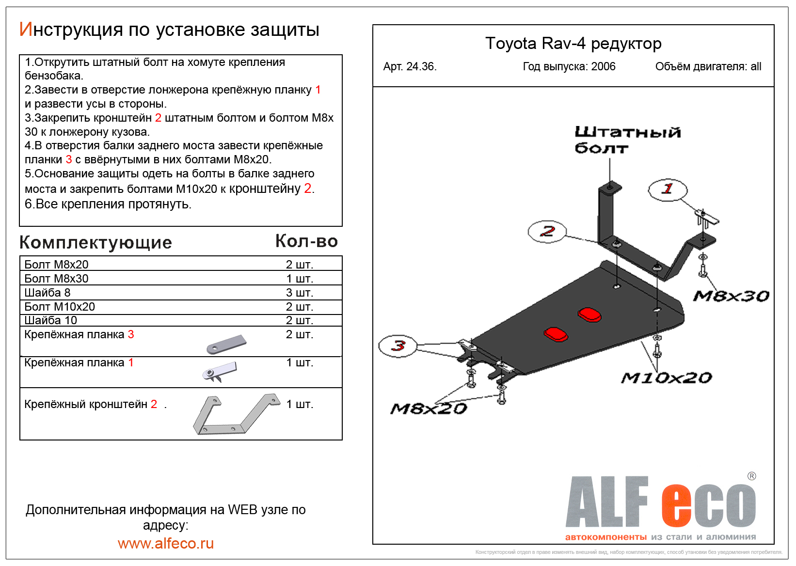 Защита редуктора Toyota Rav-4 III 2006-2012 сталь 2мм