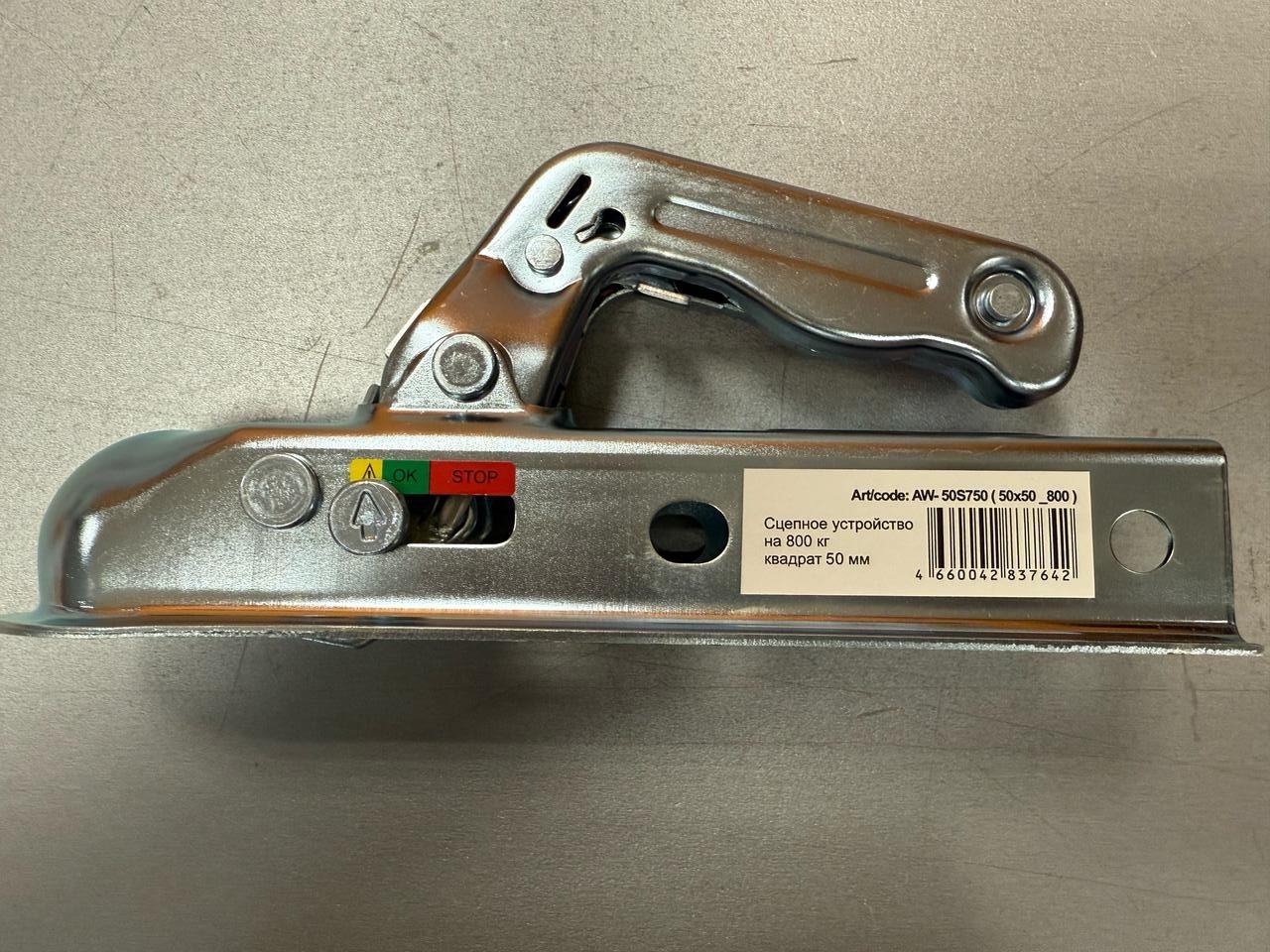 Сцепное  устройство, замок KB (800кг) D50 50x50