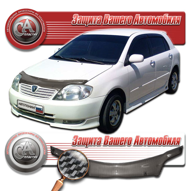 Дефлектор капота Шелкография "карбон" серебро Toyota Corolla Allex 1999-2004 СА Пластик