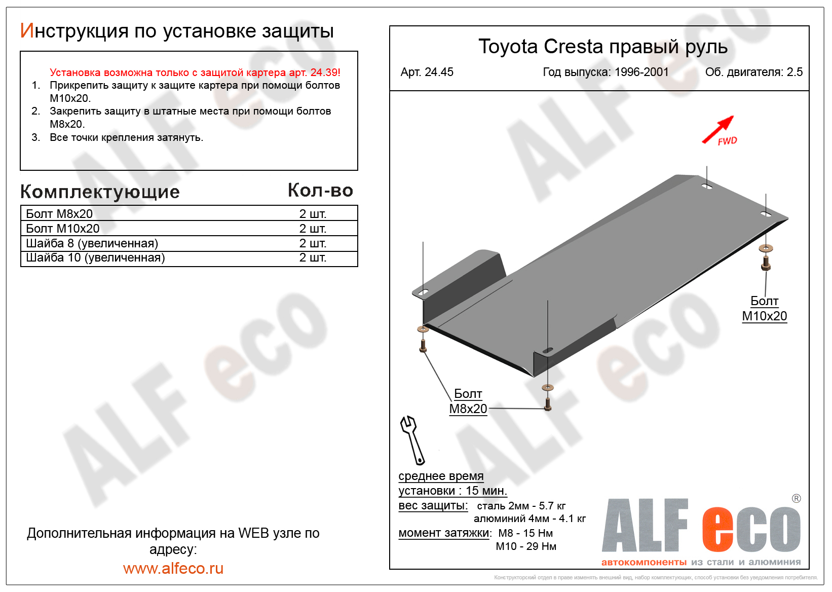 Защита АКПП Toyota Mark / Cresta / Chaser 2WD  1992 - 2001 сталь 2мм