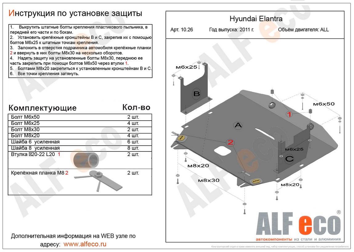 Защита картера и КПП Hyundai Elantra / Avante 2010- сталь 2мм