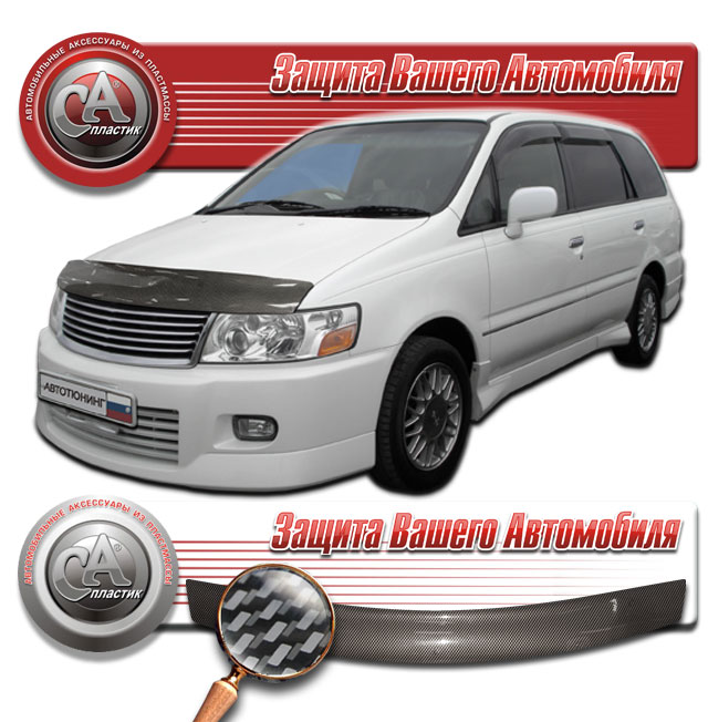 Дефлектор капота Шелкография "карбон" серебро Nissan Bassara  1999-2003 СА Пластик