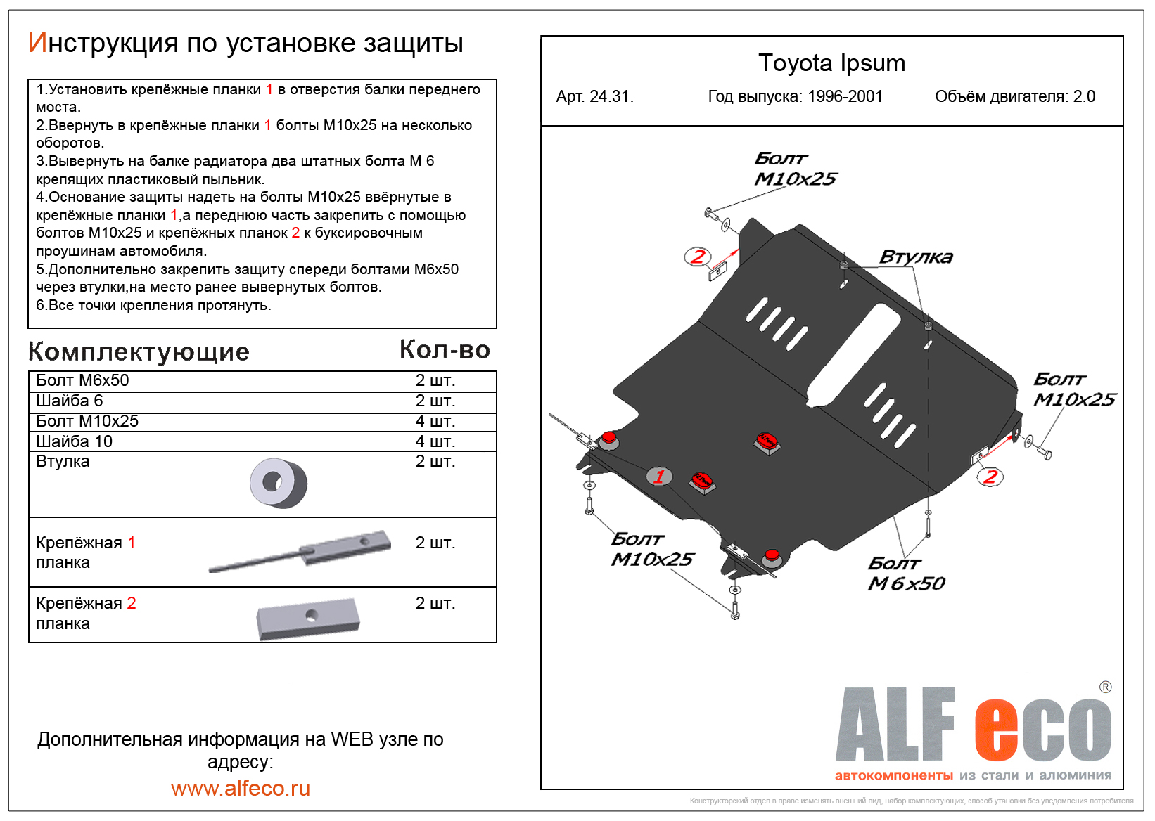 Защита картера и КПП Toyota Gaia \ Ipsum 10\15 \ Nadia 1998-2004 \ Corona Premio 210 \ Carina 210 сталь 2мм