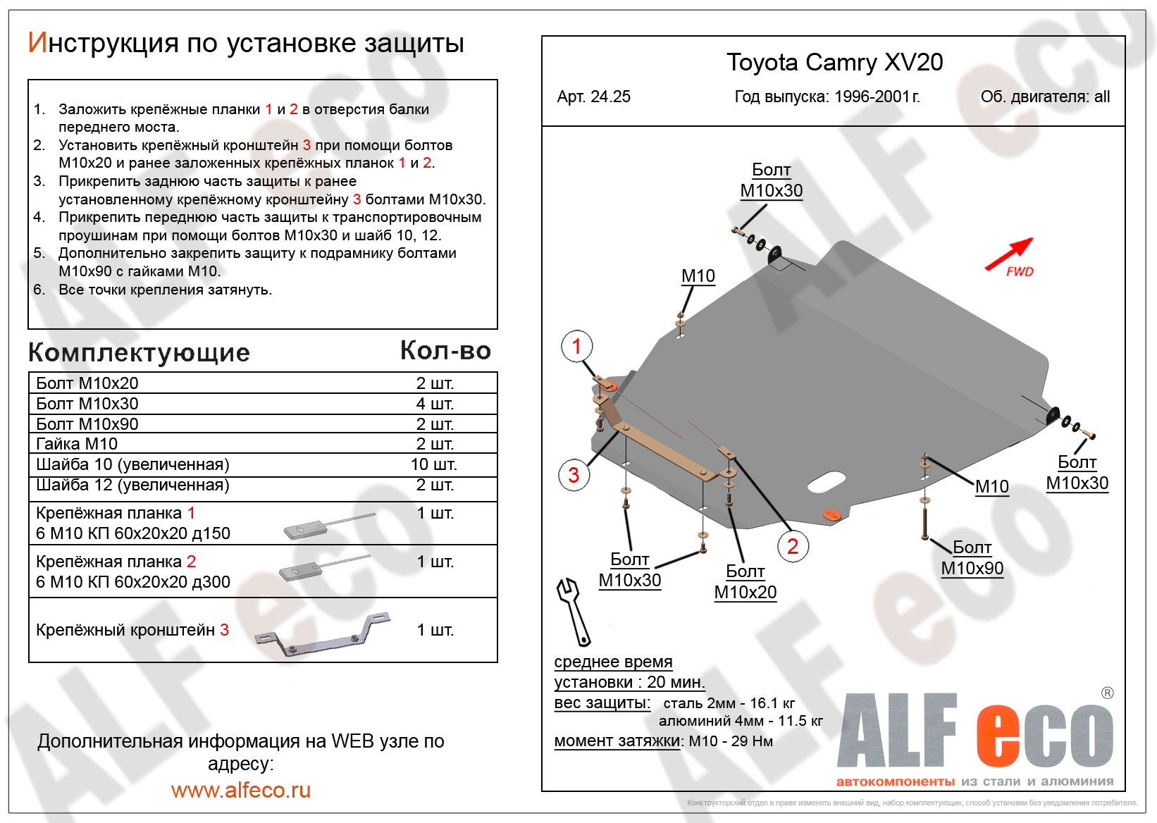 Защита картера и КПП Toyota Camry Gracia / Mark 2 Qualis / Windom 21  1996-2001 сталь 2мм