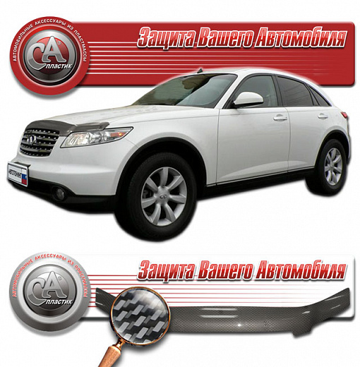 Дефлектор капота Шелкография "карбон" серебро Infiniti FX35  2003-2008 СА Пластик
