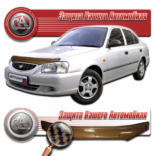 Дефлектор капота Шелкография "карбон" медь Hyundai Accent  1999-2008 СА Пластик