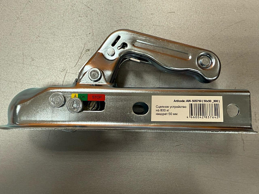 Сцепное  устройство, замок KB (800кг) D50 50x50