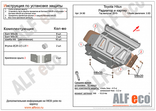 Защита радиатора Toyota Hilux 2011 - н.в сталь 2мм