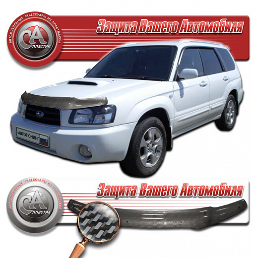Дефлектор капота Шелкография "карбон" серебро Subaru Forester  2002-2005 СА Пластик