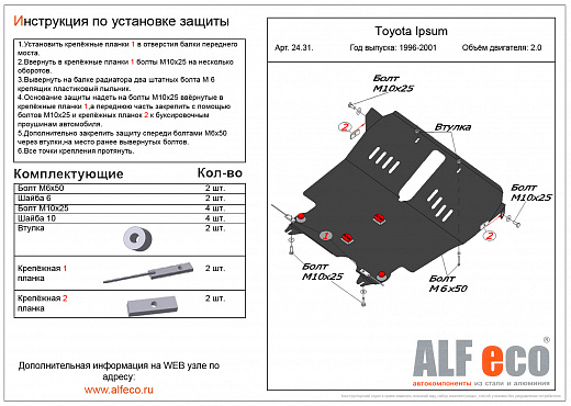 Защита картера и КПП Toyota Gaia \ Ipsum 10\15 \ Nadia 1998-2004 \ Corona Premio 210 \ Carina 210 сталь 2мм
